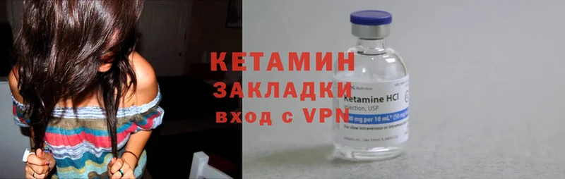 Кетамин ketamine  что такое   Арзамас 